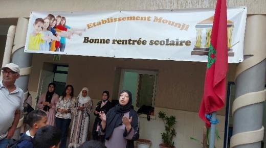 تلاميذ مؤسسة منجي للتعليم الخصوصي ببركان يقرأون الفاتحة ترحماً على أرواح ضحايا زلزال المغرب