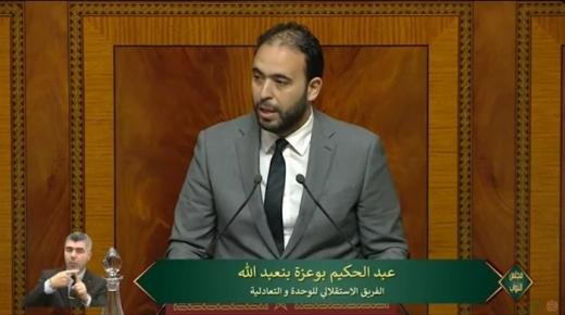 مداخلة البرلماني عن دائرة إقليم بركان حكيم بن عبد الله باسم الفريق الاستقلالي للوحدة والتعادلية