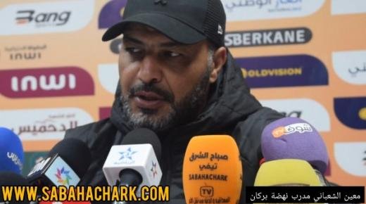 معين الشعباني: تلقيت عرضا لتدريب المنتخب التونسي وهذا شرف لي لكن لدي التزام اخلاقي مع مسؤولي فريق نهضة بركان ومشروع للمستقبل وأنا مطالب باحترامه