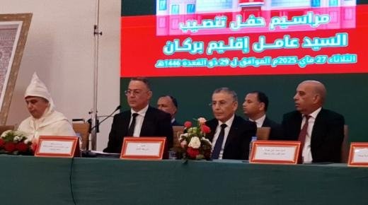 بالصوت والصورة…فوزي لقجع يترأس حفل تنصيب حميد اشنوري عاملا جديدا على إقليم بركان