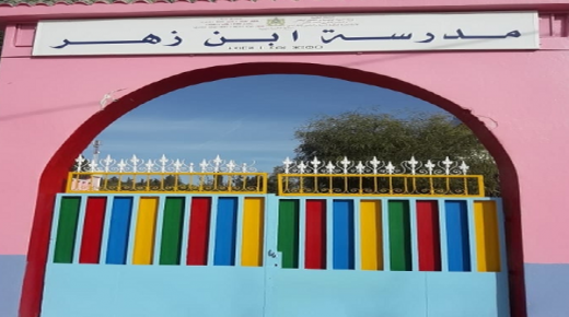 العيون سيدي ملوك : وفاة مدير مدرسة ابن زهر الابتدائية أثناء أداء واجبه المهني …