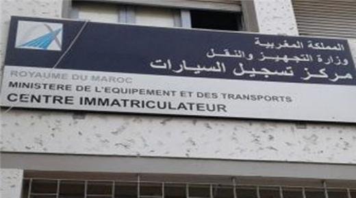 معاناة لا تنتهي لأبناء العيون الشرقية مع مركز تسجيل السيارات بتاوريرت و مطالب بإحداث ملحقة بالمدينة