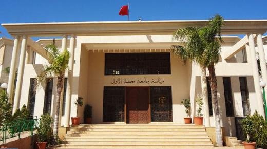 وجدة : تدشين مركز جامعي للنماذج والابتكار