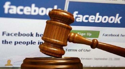 إبتدائية الحسيمة تدين متهما قام بالتشهير عبر صفحات مواقع التواصل الإجتماعي