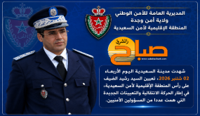تعيين رشيد الضيف رئيسا جديدا للمنطقة الإقليمية للأمن بالسعيدية