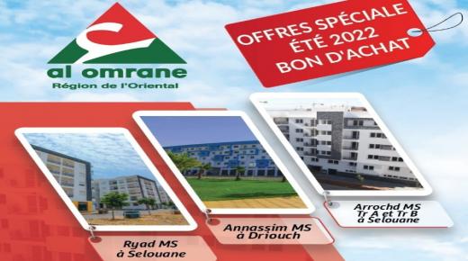 Annonce al omrane: OFFRES SPÉCIALES ET EXCLUSIVES POUR L’ÉTÉ 2022- BON D’ACHAT