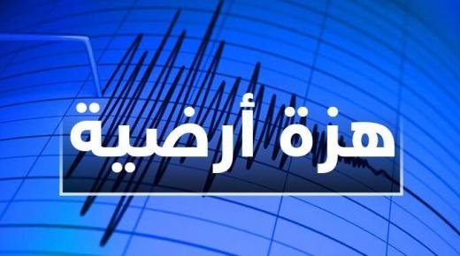 عاجل…تسجيل هزة أرضية بقوة 5,5 درجات بإقليم الدريوش