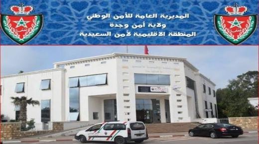 عمليتان نوعيتان لعناصر المنطقة الإقليمية للأمن بالسعيدية تطيحان بمروّجي الكوكايين والأقراص المهلوسة