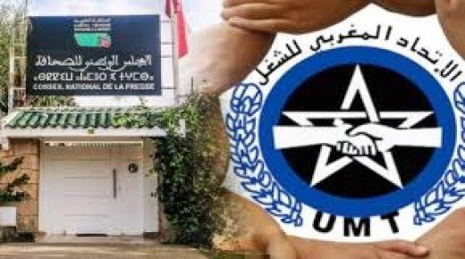 الجامعة الوطنية للصحافة والإعلام والاتصال تستنكر عودة رئيس اللجنة المؤقتة لتسيير قطاع الصحافة والنشر