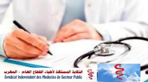 النقابة المستقلة لأطباء القطاع العام تندد بمحاولات تحميل الأطباء مسؤولية أعطاب المنظومة الصحية