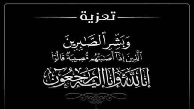وفاة الحاج عبد الكريم لهبيل شقيق الخطيب لهبيل، والي جهة مراكش آسفي وخال فوزي لقجع رئيس الجامعة الملكية المغربية لكرة القدم بالمملكة العربية السعودية أثناء توجهه لأداء مناسك الحج