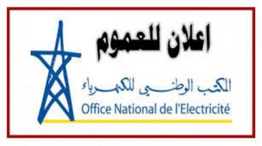 إعلان للعموم: طلب عروض لاختيار مرشحين مؤهلين للقيام بعملية قطع و إرجاع التيار الكهربائي بأحفير إقليم بركان