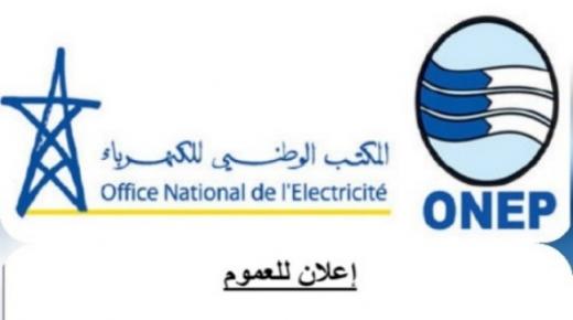 إعلان للعموم: المكتب الوطني للكهرباء والماء الصالح للشرب-قطاع الكهرباء- يعلن عن نشر طلب عروض لاختيار نقطة خارجية لتعبئة العدادات الكهربائية ذات الدفع المسبق بوكالة الخدمات الإقليمية جرادة