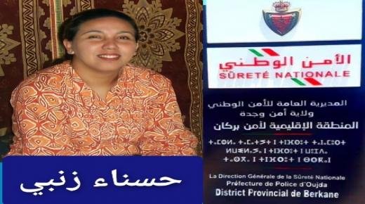 مجهودات محمودة بمصلحة البطاقة الوطنية بالمنطقة الإقليمية للأمن ببركان