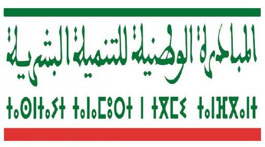 التنمية البشرية بوجدة – أنجاد .. المصادقة على 16 مشروعا بقيمة مالية إجمالية تفوق 22 مليون درهم