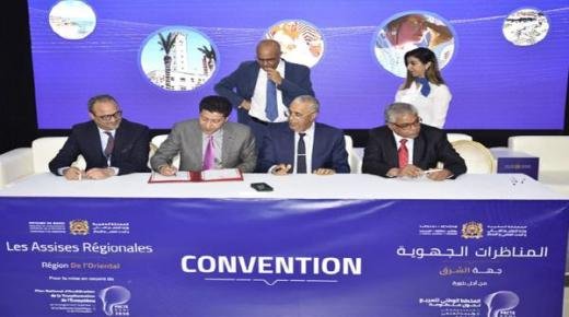 مجلس جهة الشرق يوقع اتفاقيات لدعم البحث العلمي والإدماج في المهن الرقمية