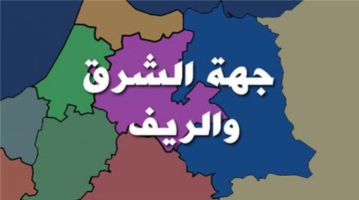 الحكومة تقرر نقل اختصاصات واسعة من الدولة إلى الجهة بالموازاة مع تحويل الموارد المادية والبشرية لتسريع تنزيل برامج التنمية الجهوية