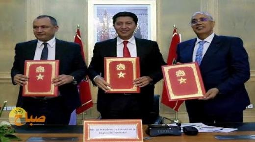 مجلس جهة الشرق يوقع اتفاقيتي شراكة مع وزارة الصناعة و التجارة لإحداث مناطق الاستقبال الصناعي و الأسواق الأسبوعية بالجهة