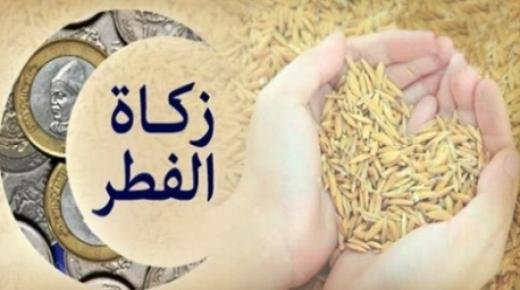 هـام للمغاربة..خمسة عشر (15) درهماً كحد أدنى مقدار زكاة الفطر بالنقود للعام 2021/1442 بالمغرب