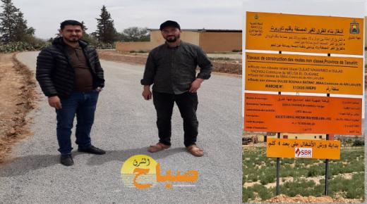 الشبكة الطرقية بجماعة عين الحجر تتعزز بمسلك طرقي جديد يربط بين دوار أولاد بوناجي و بطمة جامع