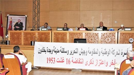 وجدة : مهرجان خطابي تخليدا للذكرى ال 69 لانتفاضة 16 غشت