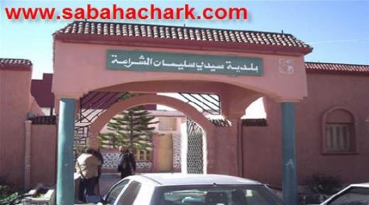 عاجل وحصري…المحكمة الإدارية بوجدة تعزل رئيس جماعة سيدي سليمان شراعة ونوابه بسبب خروقات قانونية