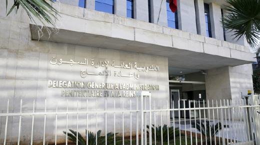 بمناسبة عيد الفطر.. السماح لنزلاء المؤسسات السجنية بتلقي قفة المؤونة