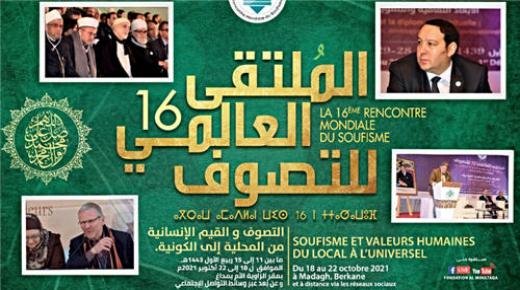 الملتقى العالمي للتصوف بمداغ في دورته ال 16 من 18 إلى 22 أكتوبر