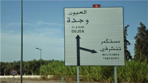 الاستقلالي بلقاسم شاكر يظفر برئاسة جماعة تانشرفي القروية