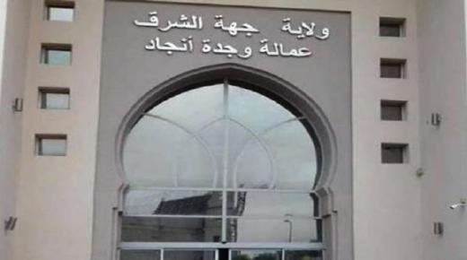 التقائية استراتيجيات التنمية ودعم الجماعات السلالية .. محور يوم دراسي بولاية جهة الشرق